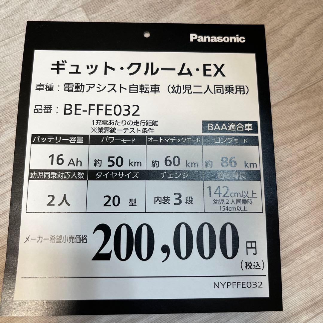 ギュットクルーム・EX 品番FFE032