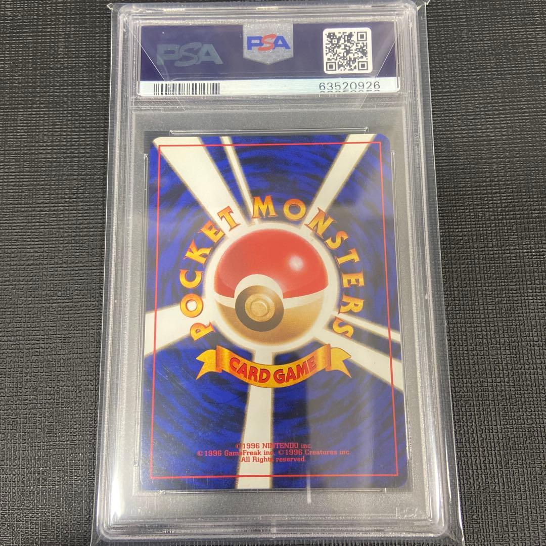 ジムリーダー 旧裏 PSA10 PSA9 ホロ