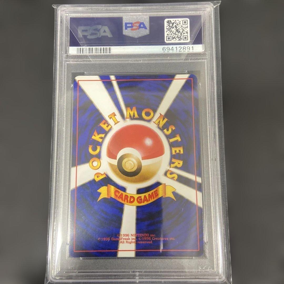 ジムリーダー 旧裏 PSA10 PSA9 ホロ