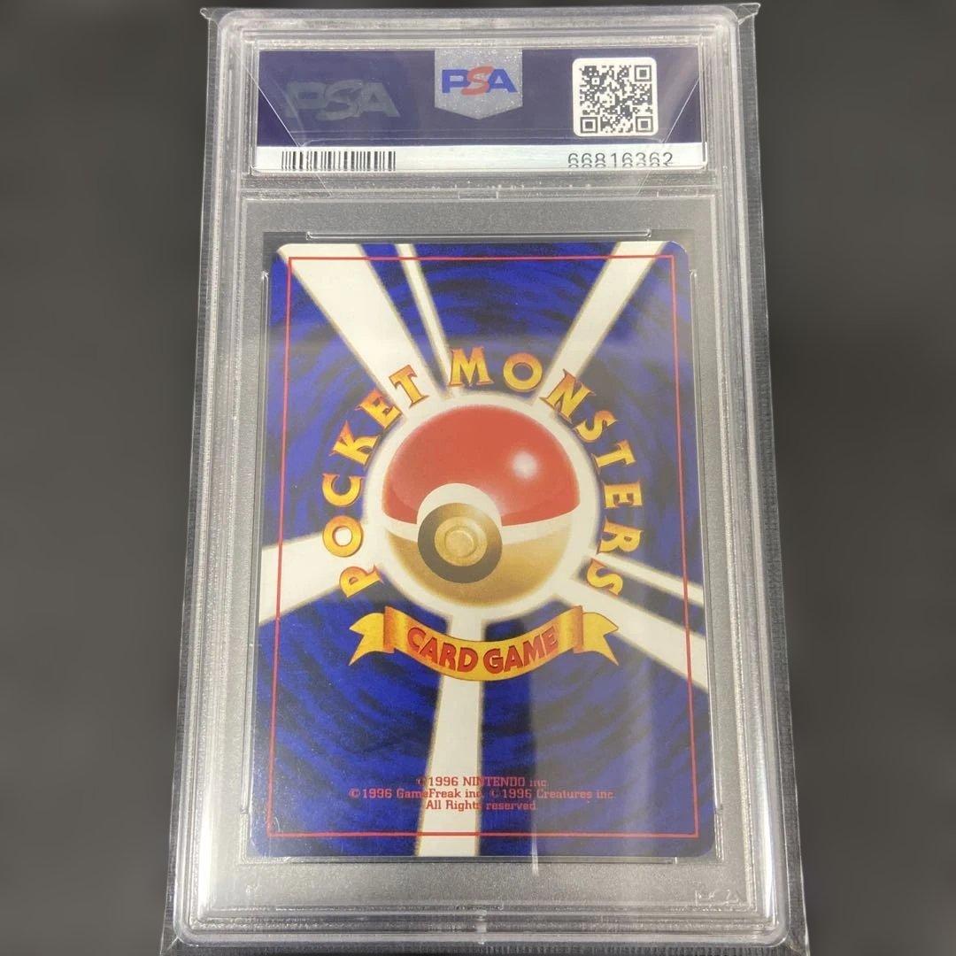 ジムリーダー 旧裏 PSA10 PSA9 ホロ