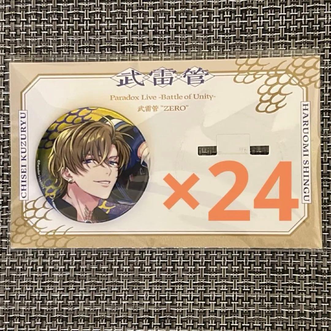 Paradox Live パラライ　智生　缶バッジ