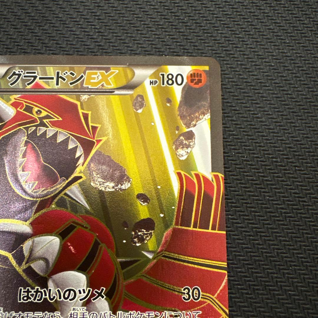 ポケモンカード　グラードンEX xy5