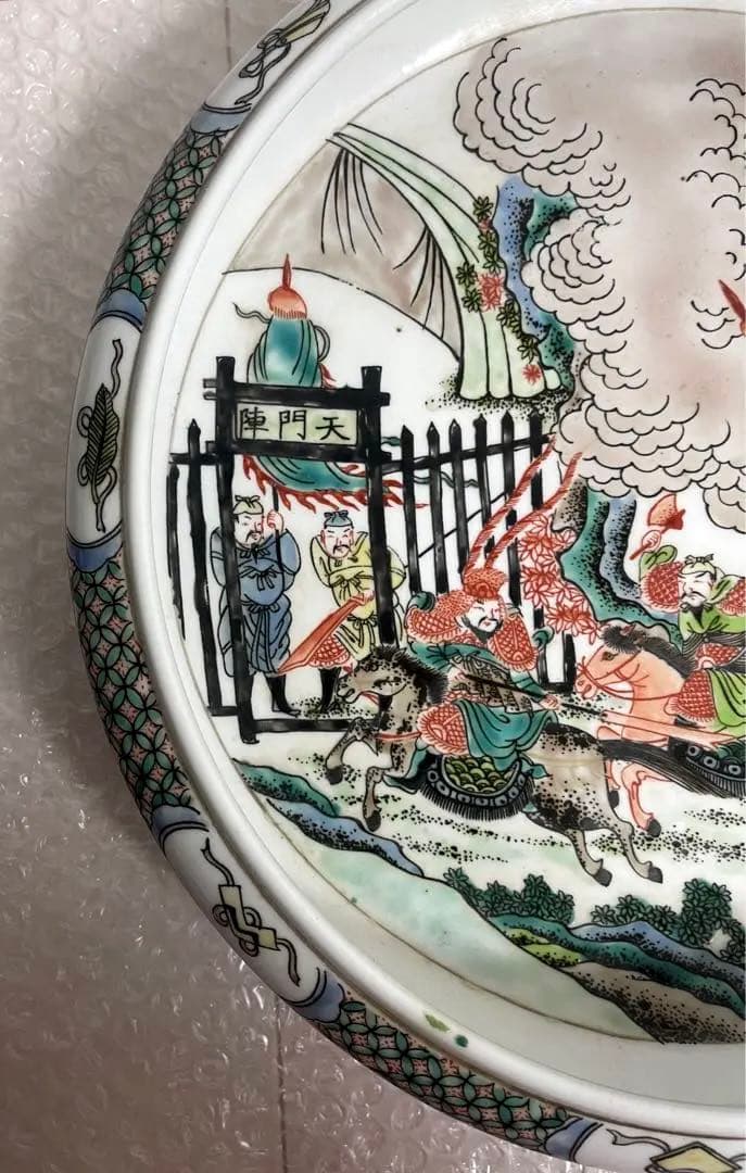 中国 骨董品 大清康熙年製 筆洗 天門陣図 陶芸 古美術。