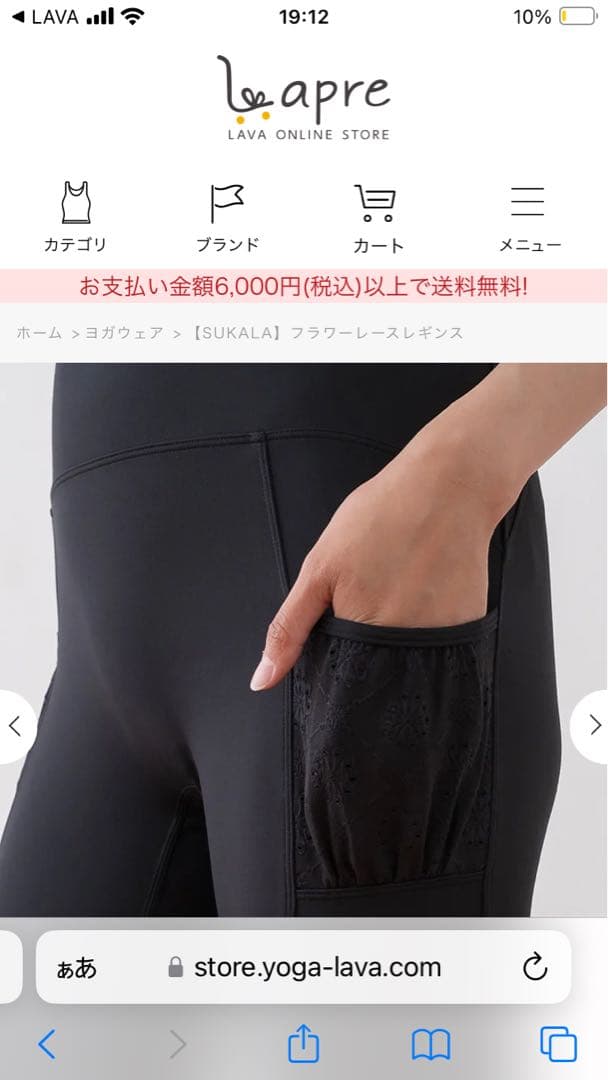 スカーラ　フラワーレース　レギンス　Mサイズ