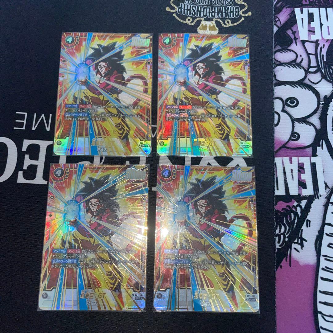 孫悟空GT SCR パラレル