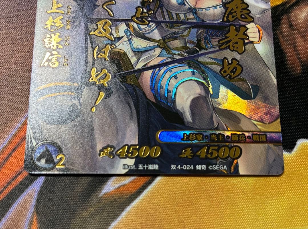 【戦国大戦TCG】傾奇レア 上杉謙信