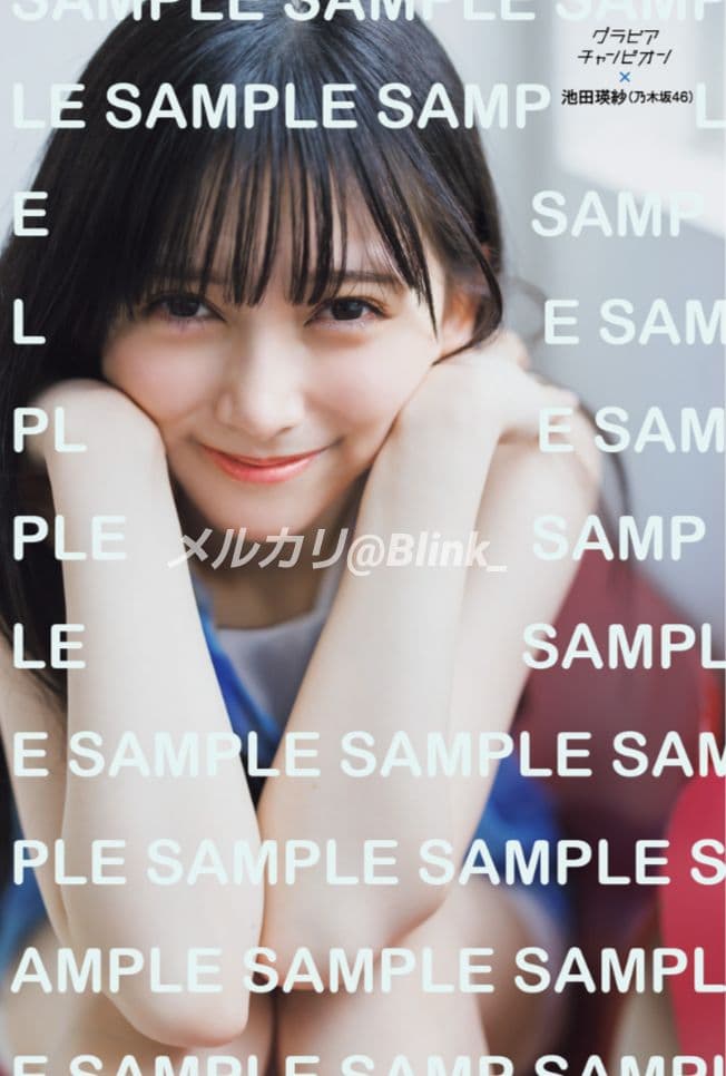 【限定特典 ポストカード 2種】乃木坂46 池田瑛紗★グラビアチャンピオン 10