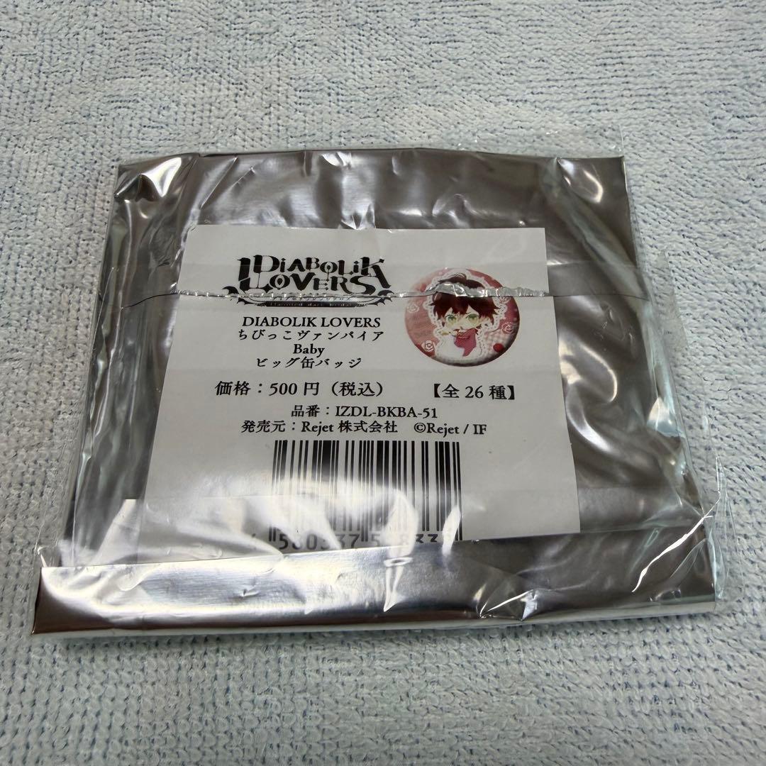 ディアラバ 缶バッジ SD ホロ ユーマ ⑤ +α