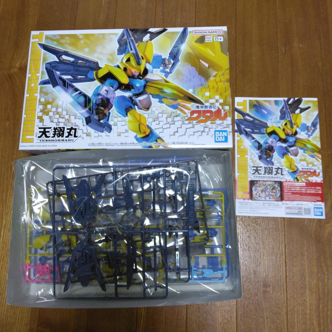 魔神創造伝ワタル プラモデル 14体セット 未組立