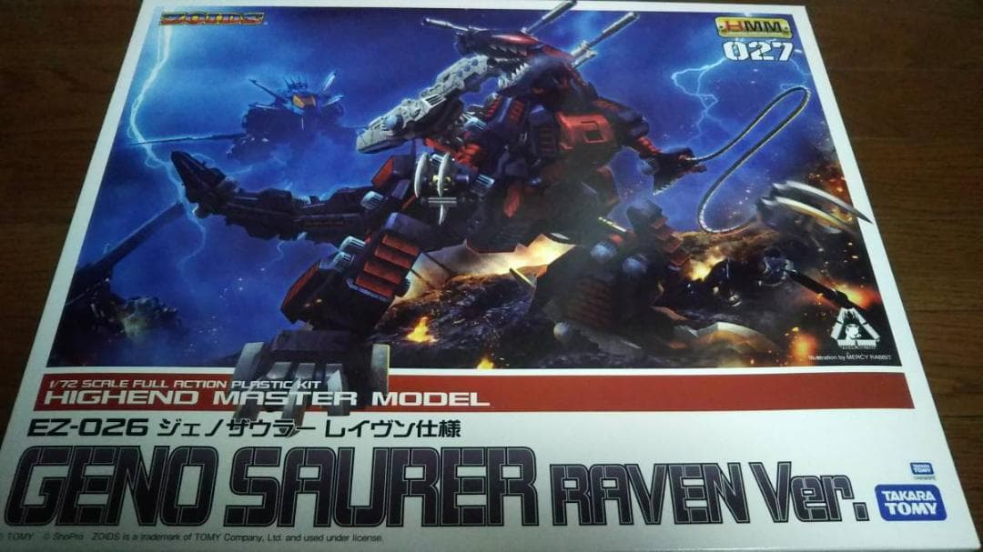 ゾイド ジェノザウラー レイヴン仕様