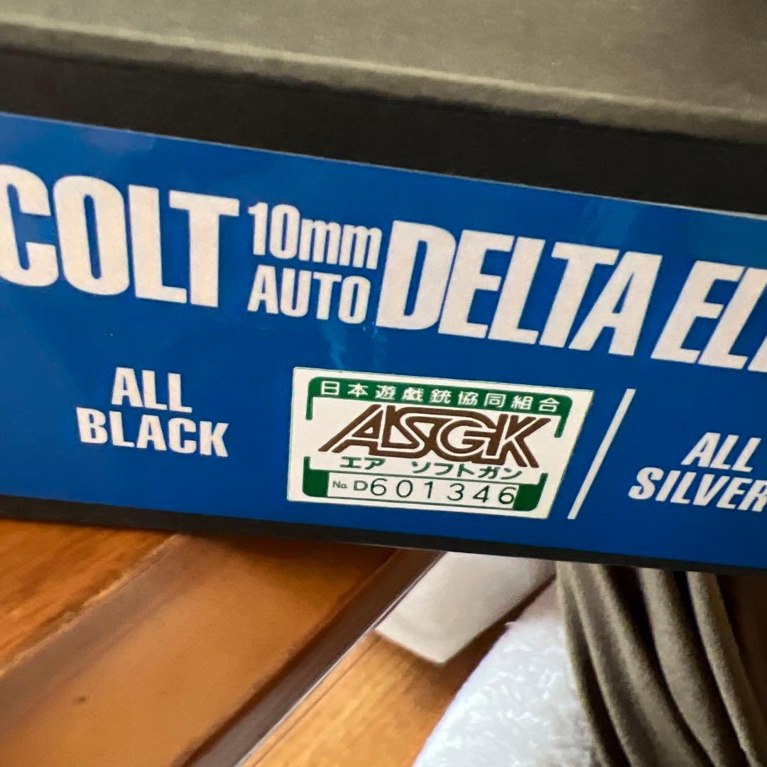 トイガン COLT10mmAUTODELTAELITE