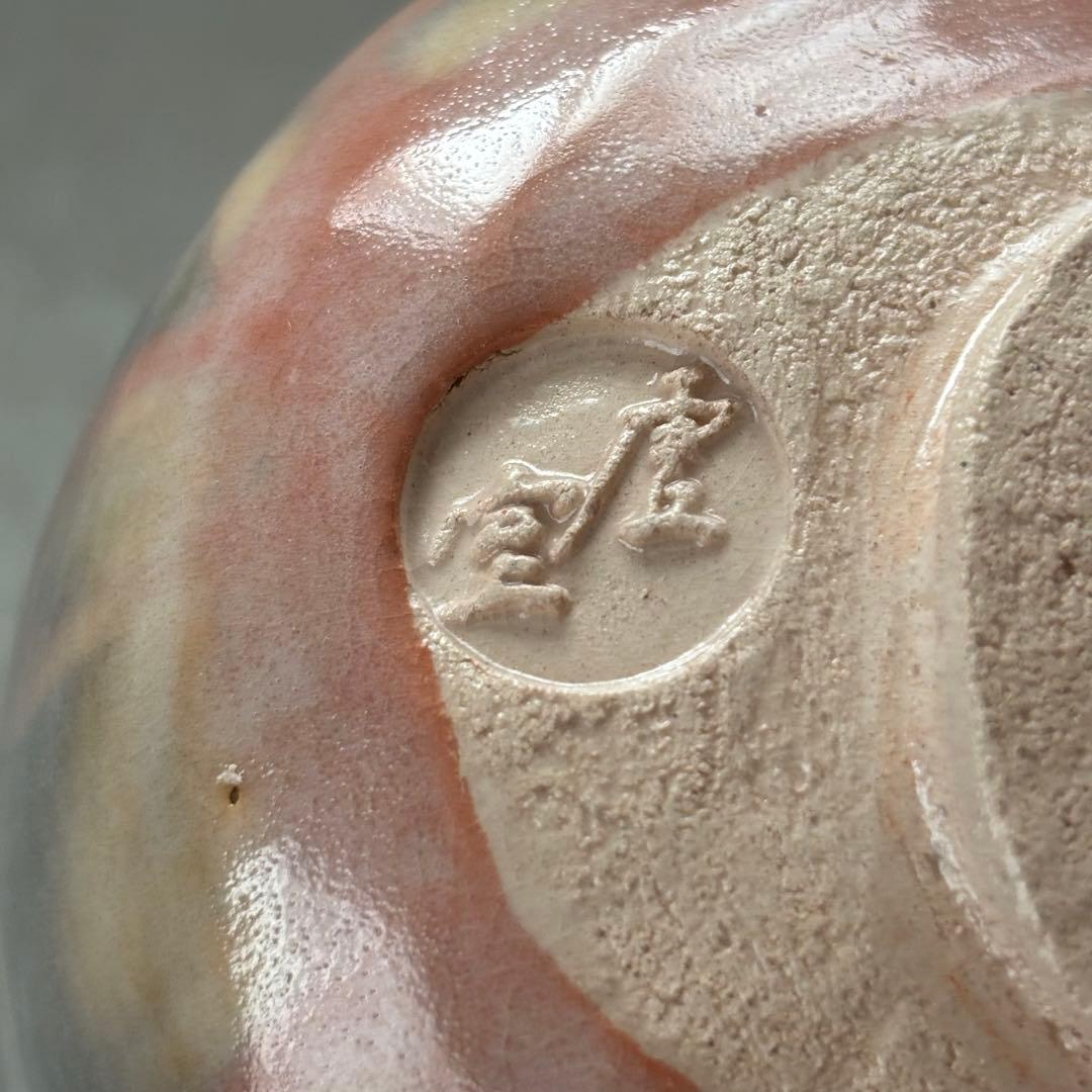 赤楽茶碗 佐々木虚室 帰来釜 抹茶碗 茶道具 楽焼 共箱 (38Aa)