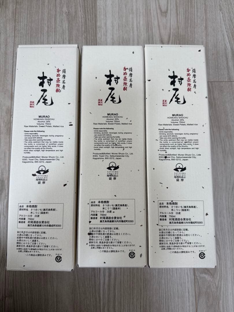 ANA 国際線　村尾　3本セット