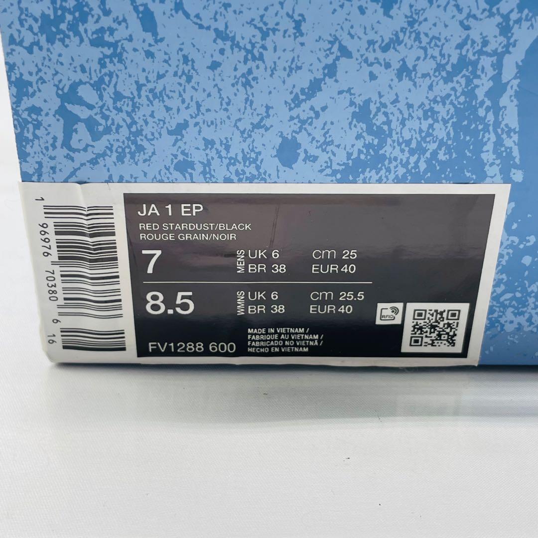 【sk/1.11/10】未使用品Nike Ja 1 \"Red Stardust\"