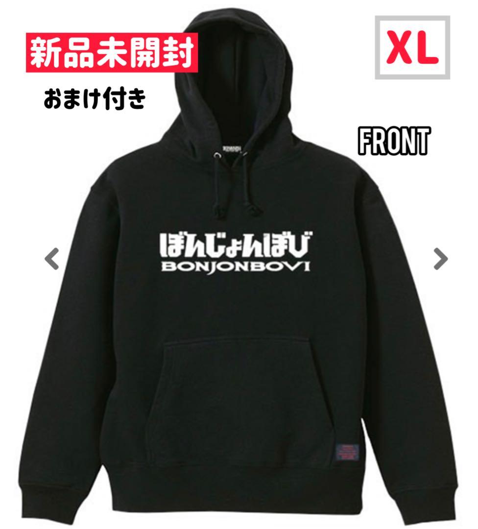 【新品】ぼんじょんぼび 優里 パーカー ゼファレンXLサイズ