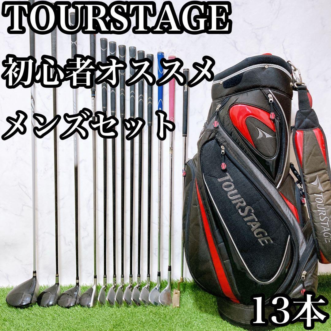 H 11 ツアーステージ　初心者オススメ　ゴルフクラブ　メンズセット　13本