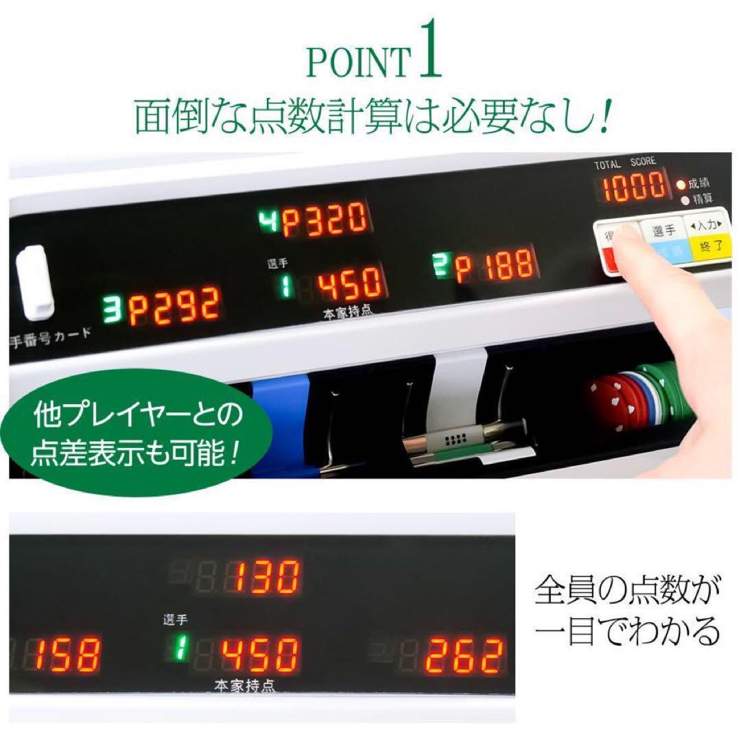 全自動麻雀卓 折りたたみ 家庭用 点棒計算 電動 白 ガラス脚 2611