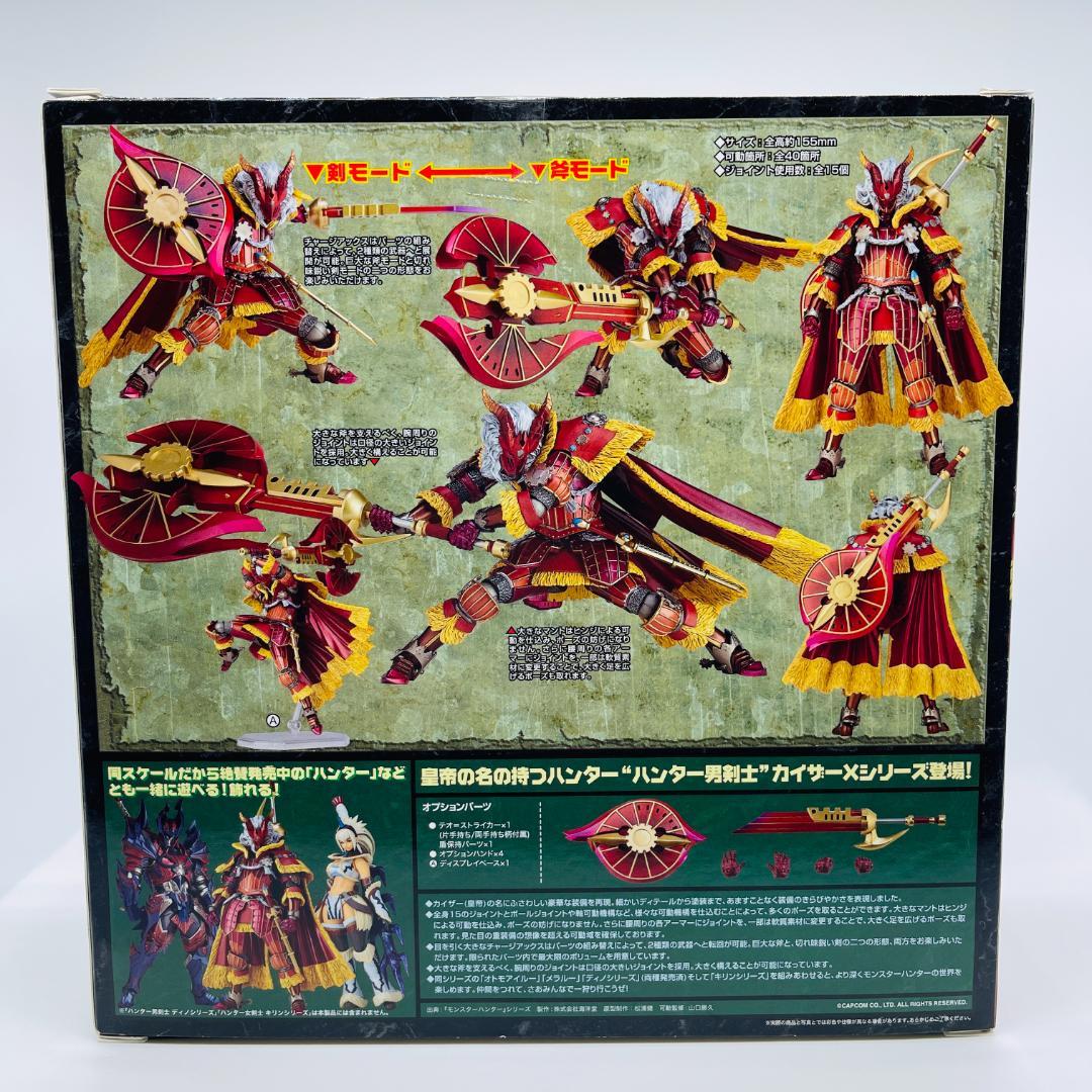 Vulcanlog 022 モンハンリボ ハンター男剣士　カイザーXシリーズ