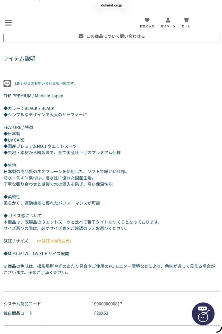 【新品、未使用】TAVARUA 5×3セミドライスーツ