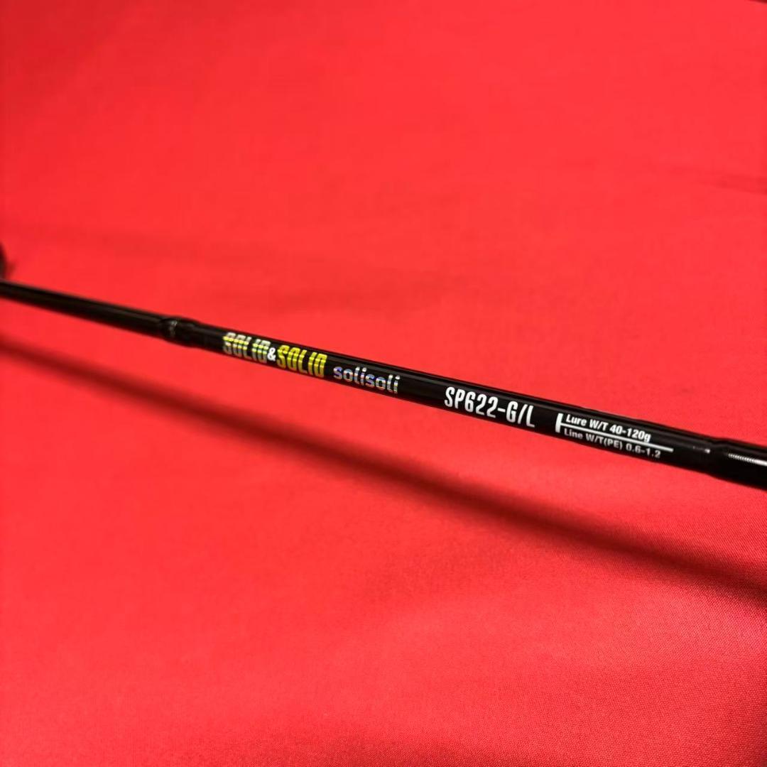 ライトジギングロッド　イカメタル　フルソリッド　SP622 L　40〜120g
