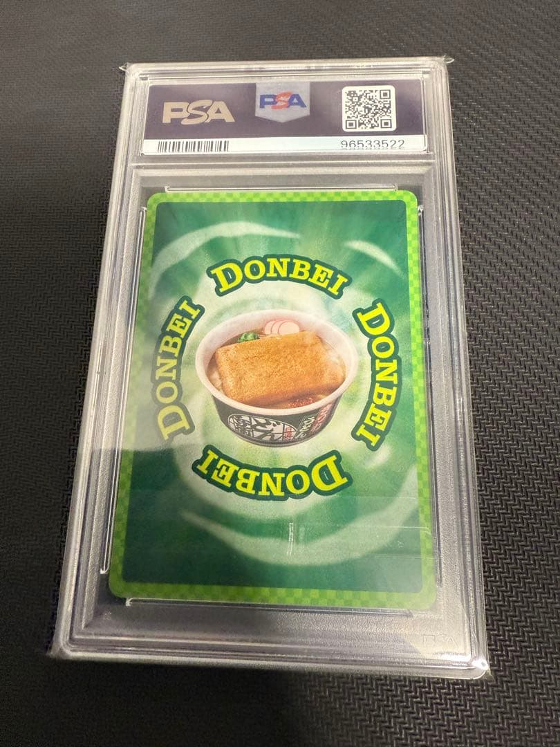 どん兵衛 どんぎつねカード PSA10 ２枚セット