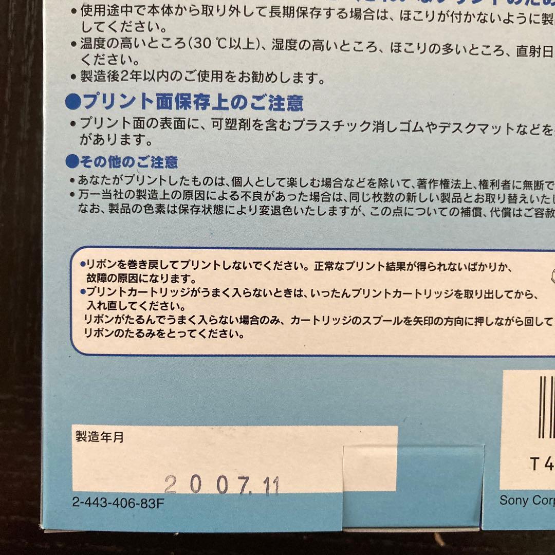 SONY SVM-30MS Lサイズ　10箱　新品