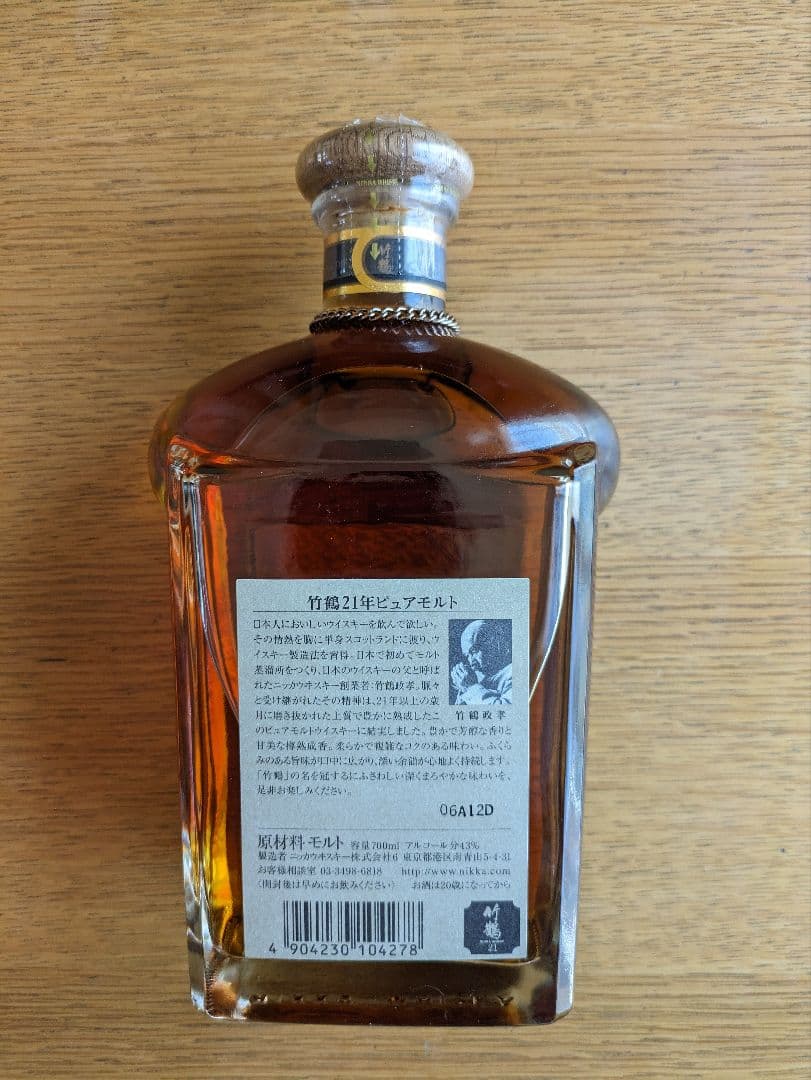 未開栓 ニッカウヰスキー竹鶴21年　700ml　角瓶　旧ボトル ピュアモルト
