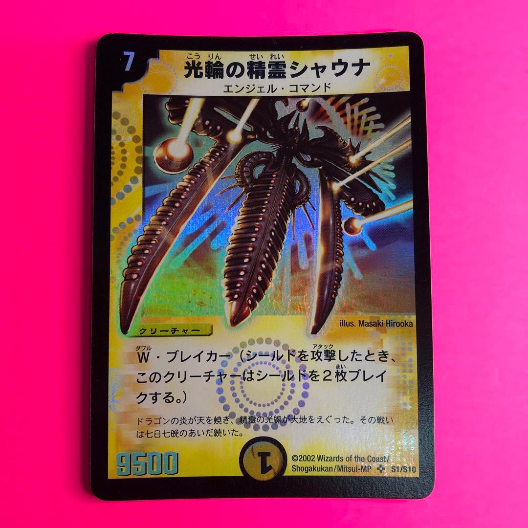 DM 光輪の精霊シャウナ　1弾　スーパーレア