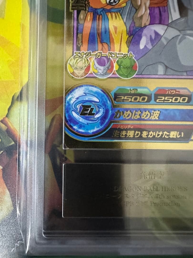 ドラゴンボールヒーローズ　GPB-24 孫悟空