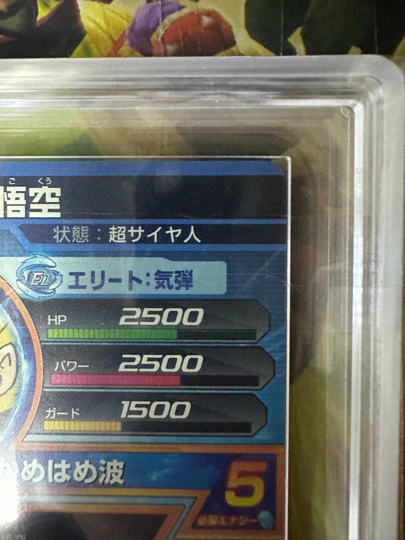 ドラゴンボールヒーローズ　GPB-24 孫悟空