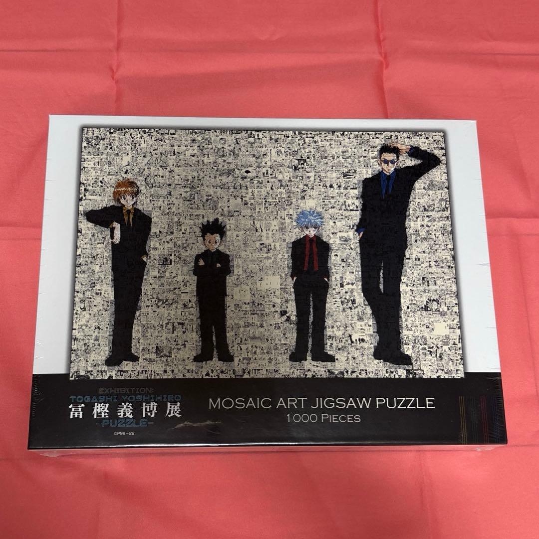 HUNTER×HUNTER PUZZLE 1000 PIECES 冨樫義博展