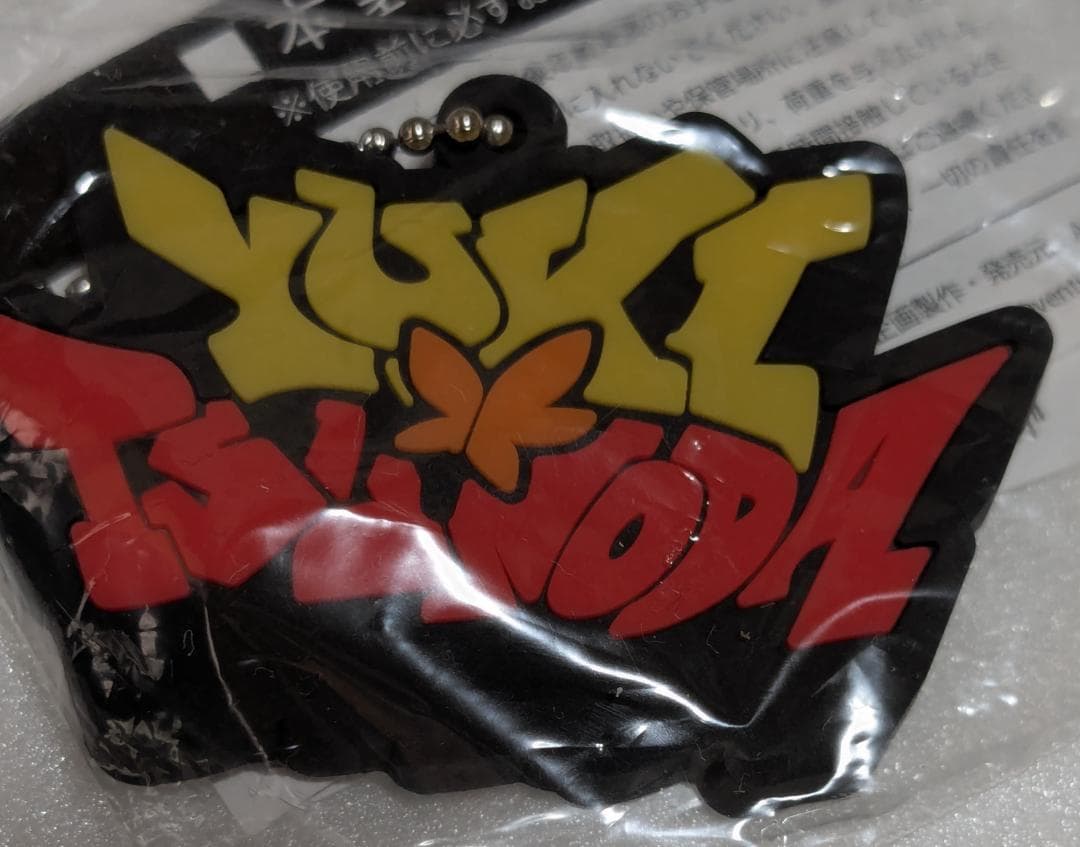 まとめ売 YUKI CAPSULE SUZUKA EDITION 10種 16点