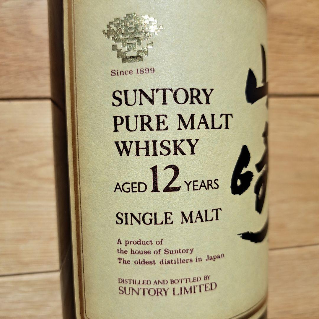 サントリー　ピュアモルト　山崎12年　華ラベル　響マーク　750ml　ウイスキー