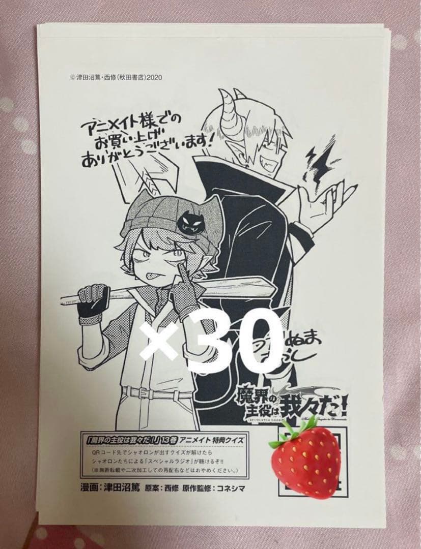 シャオロン まとめ売り