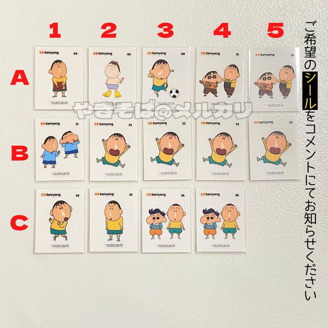 クレヨンしんちゃん シール シロ しんのすけ ボーちゃん 韓国 ステッカー
