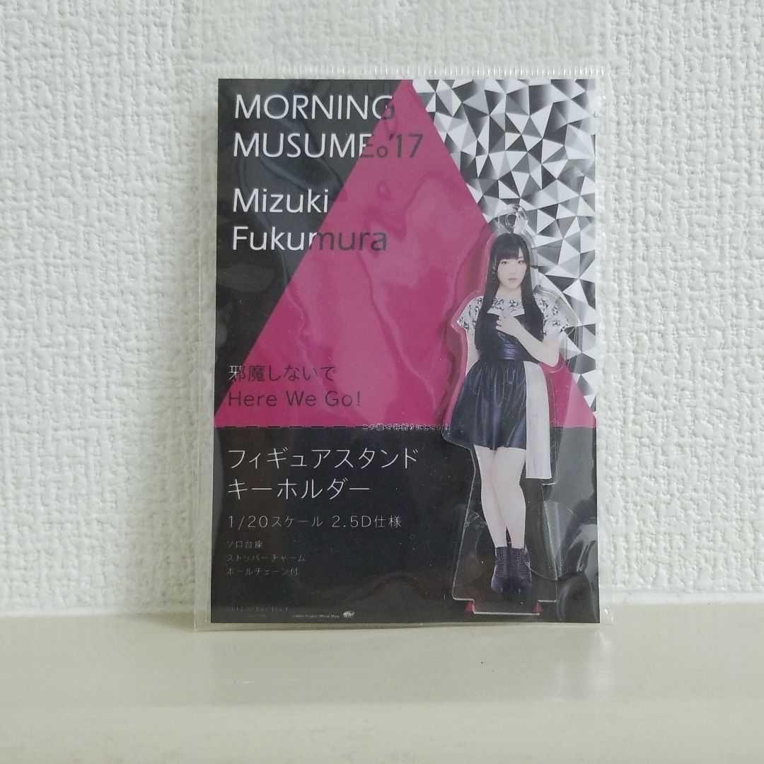 フィギュアスタンドキーホルダー18点セット