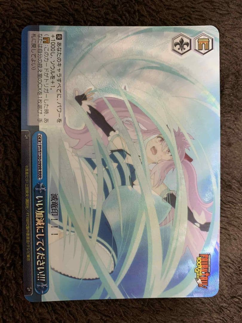 いい加減にしてください！カード RRR