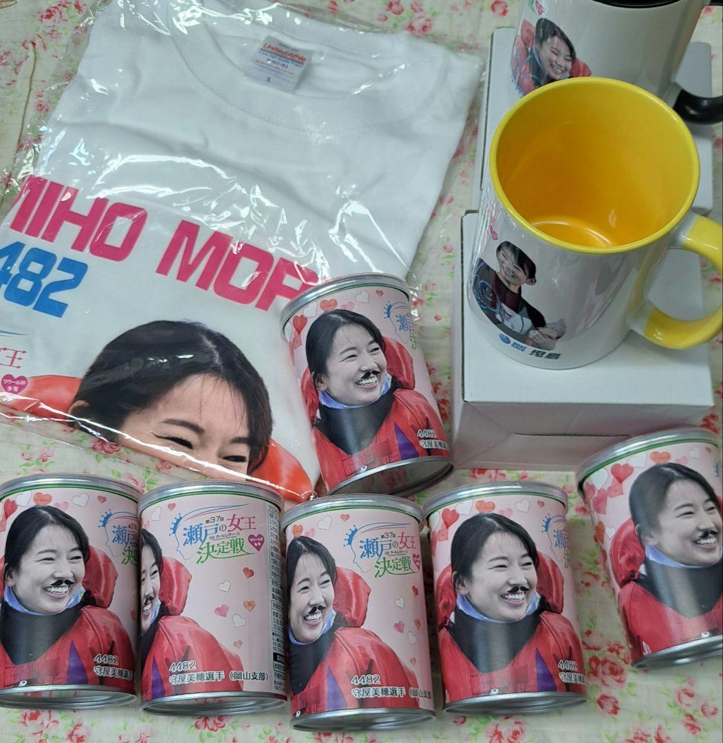守屋美穂選手非売品ボートレース児島Tシャツ、マグカップ、プリングルスバラ売り不可
