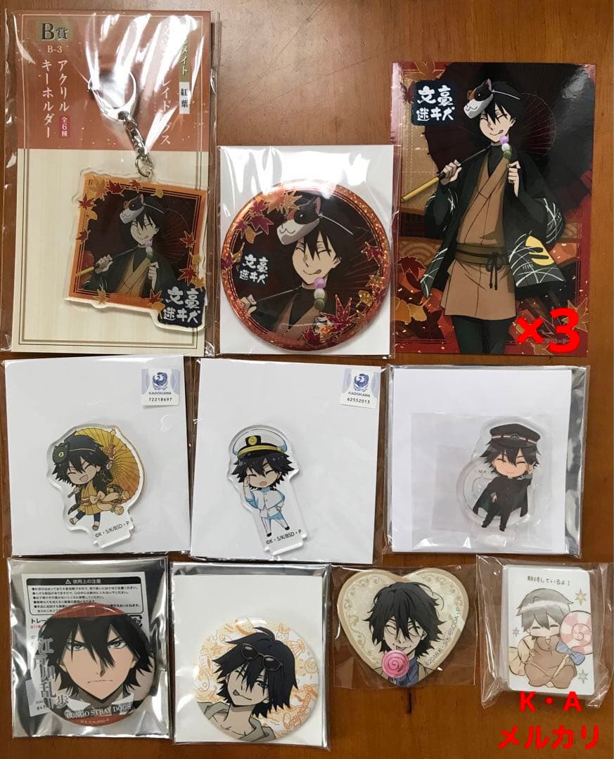 文豪ストレイドッグス 江戸川乱歩セット②