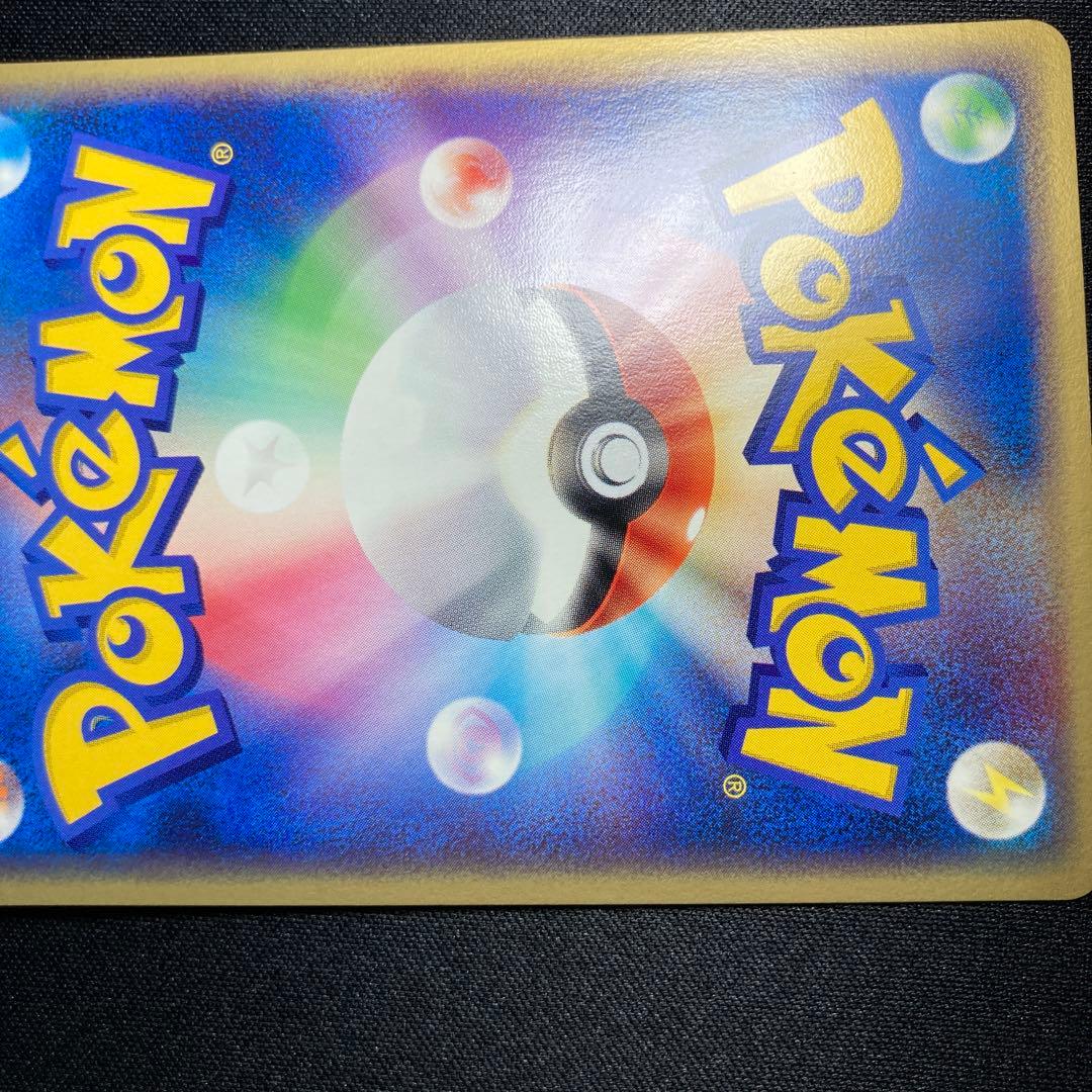 ポケモンカード　バトラーのボーマンダ　ADV