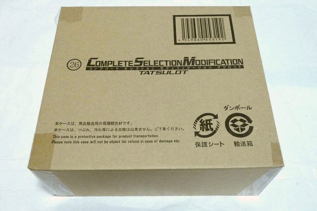 プレミアムバンダイ限定「CSMタツロット」未開封新品　仮面ライダーキバ　石田彰