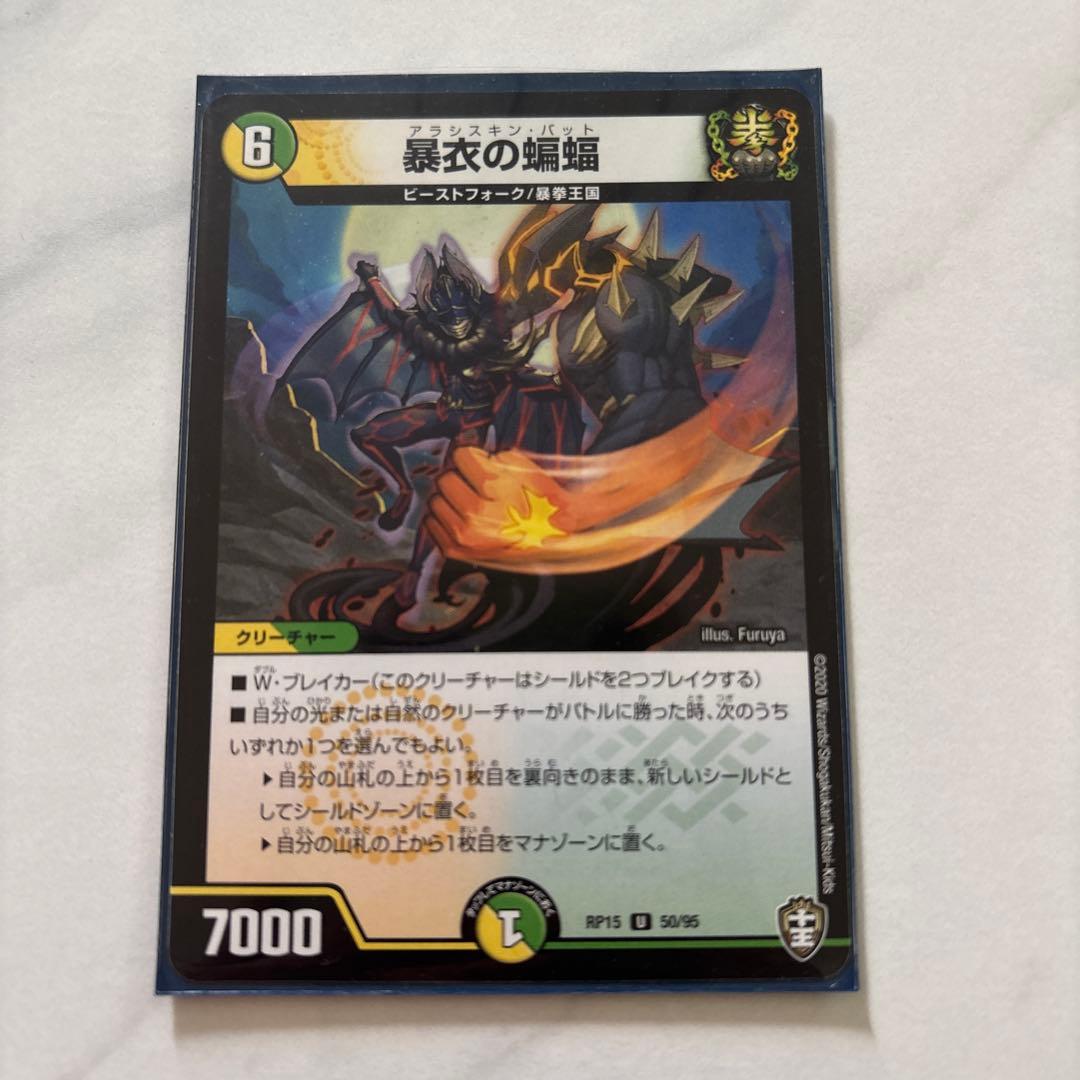 H*c様 美品　デュエルマスターズ 公式スリーブ40枚　松本大先生　絶版スリーブ