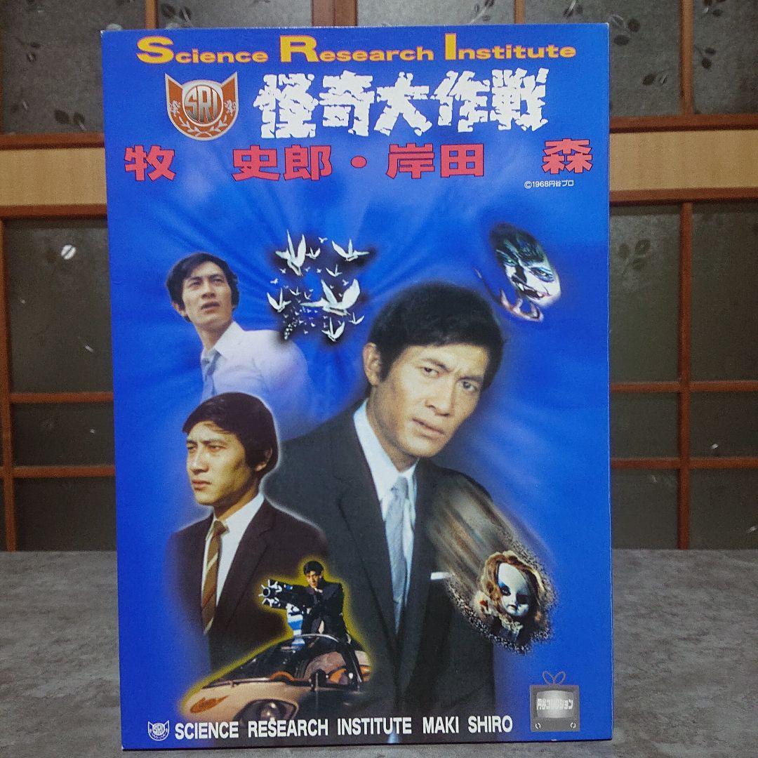 怪奇大作戦/牧 史郎(岸田 森) フィギュア