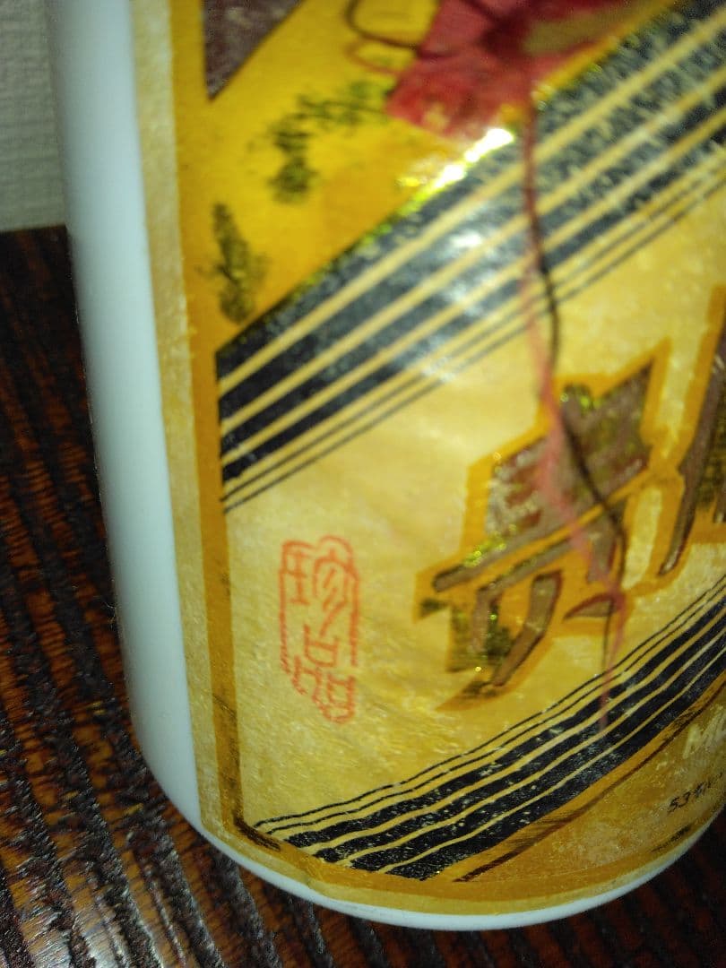 珍品 天女 ゴールドラベル中国古酒 貴州茅台酒