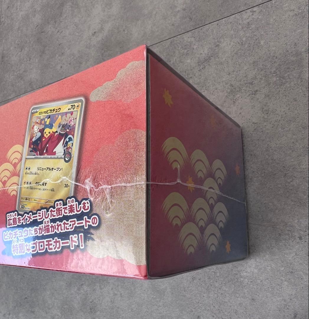 R*e様 未開封・納品書・シュリンク、配送箱付 ポケモンセンターヒロシマ スペシ