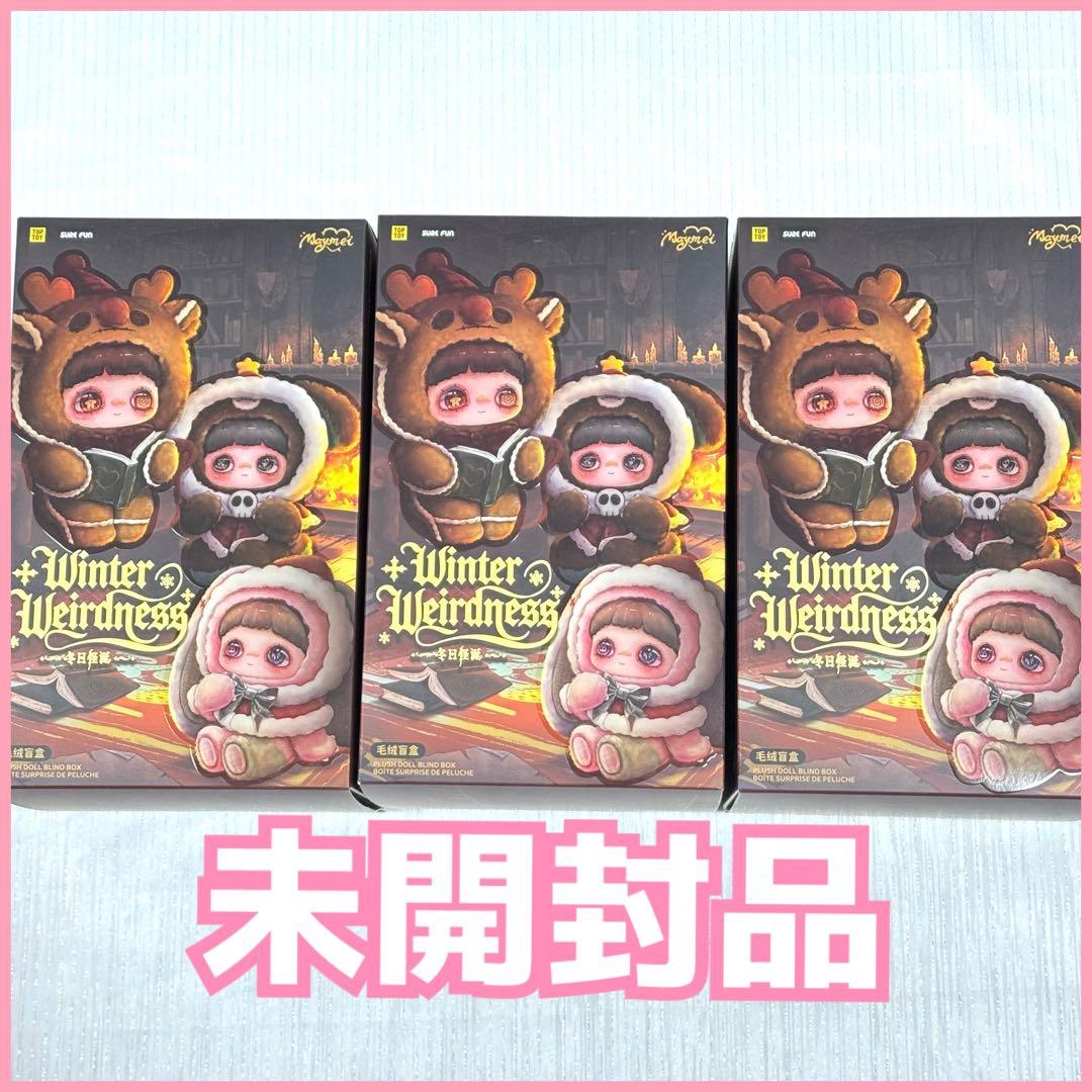 未開封新品 MayMei クリスマス 3個 Winter Weirdness