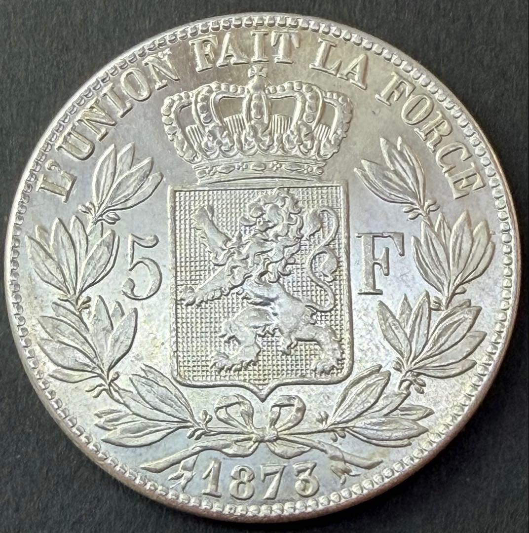 1873年 ベルギー 5フラン 銀貨 レオポルド2世