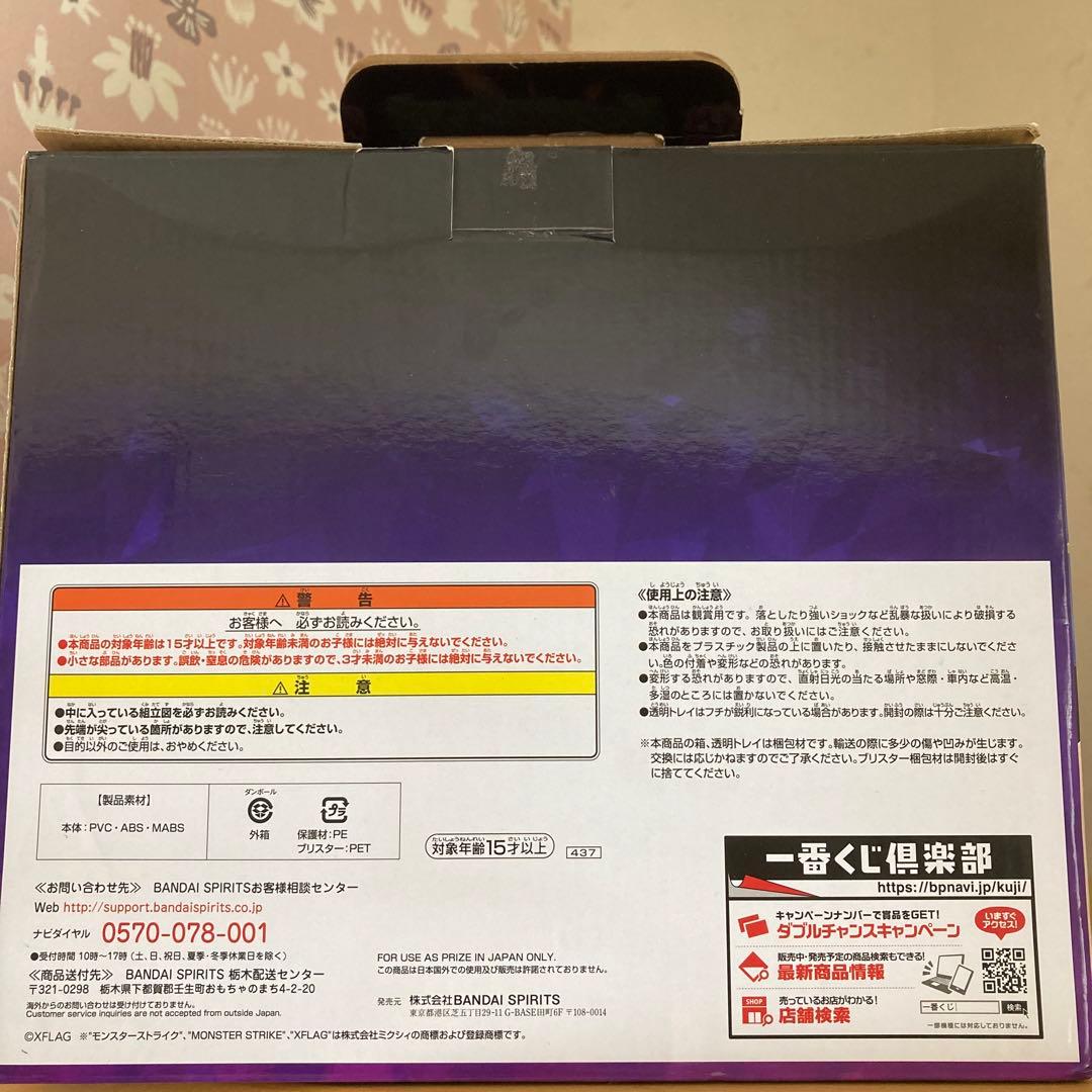 光をもたらすものルシファー　フィギュア