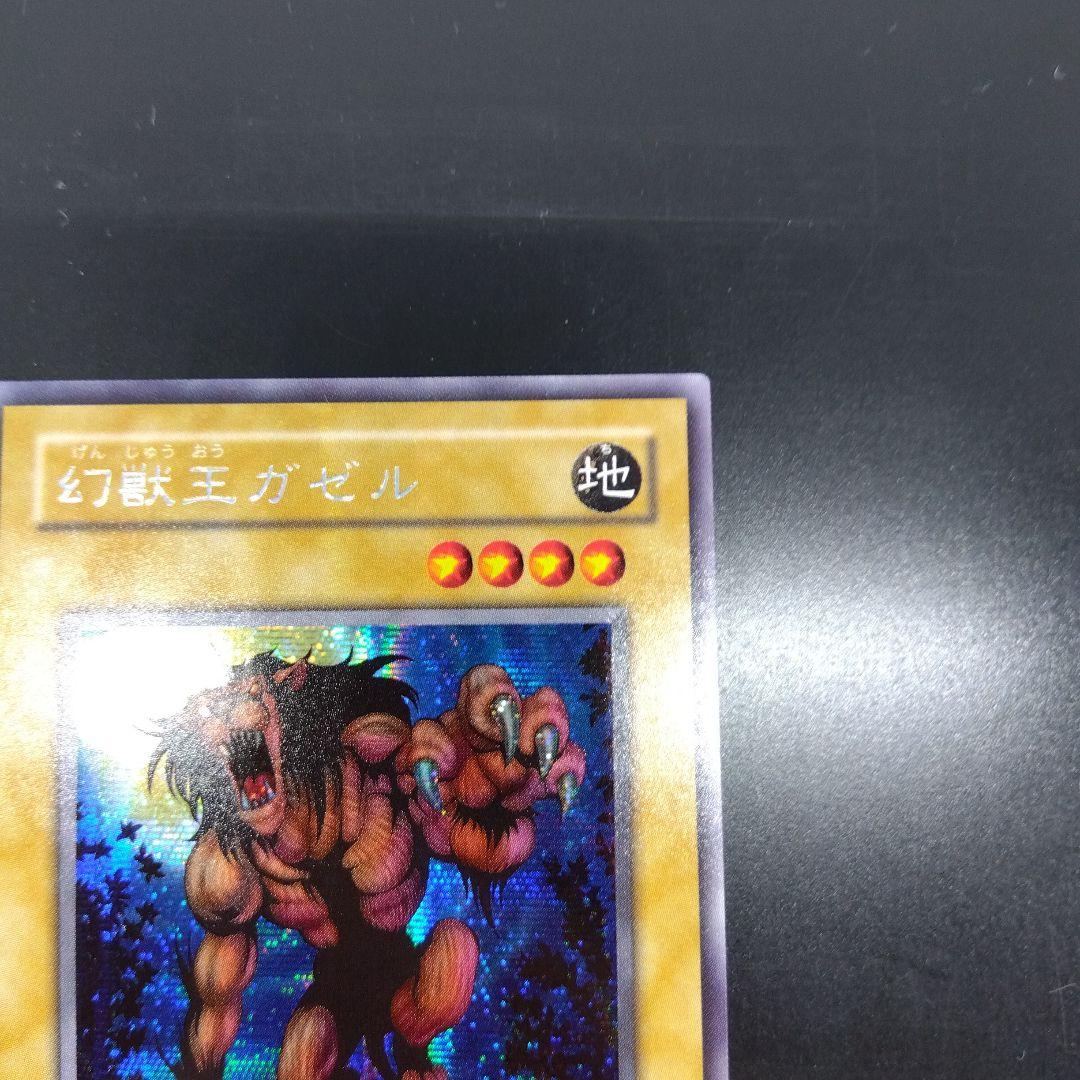 幻獣王ガゼル　ME‐83　シークレットレア