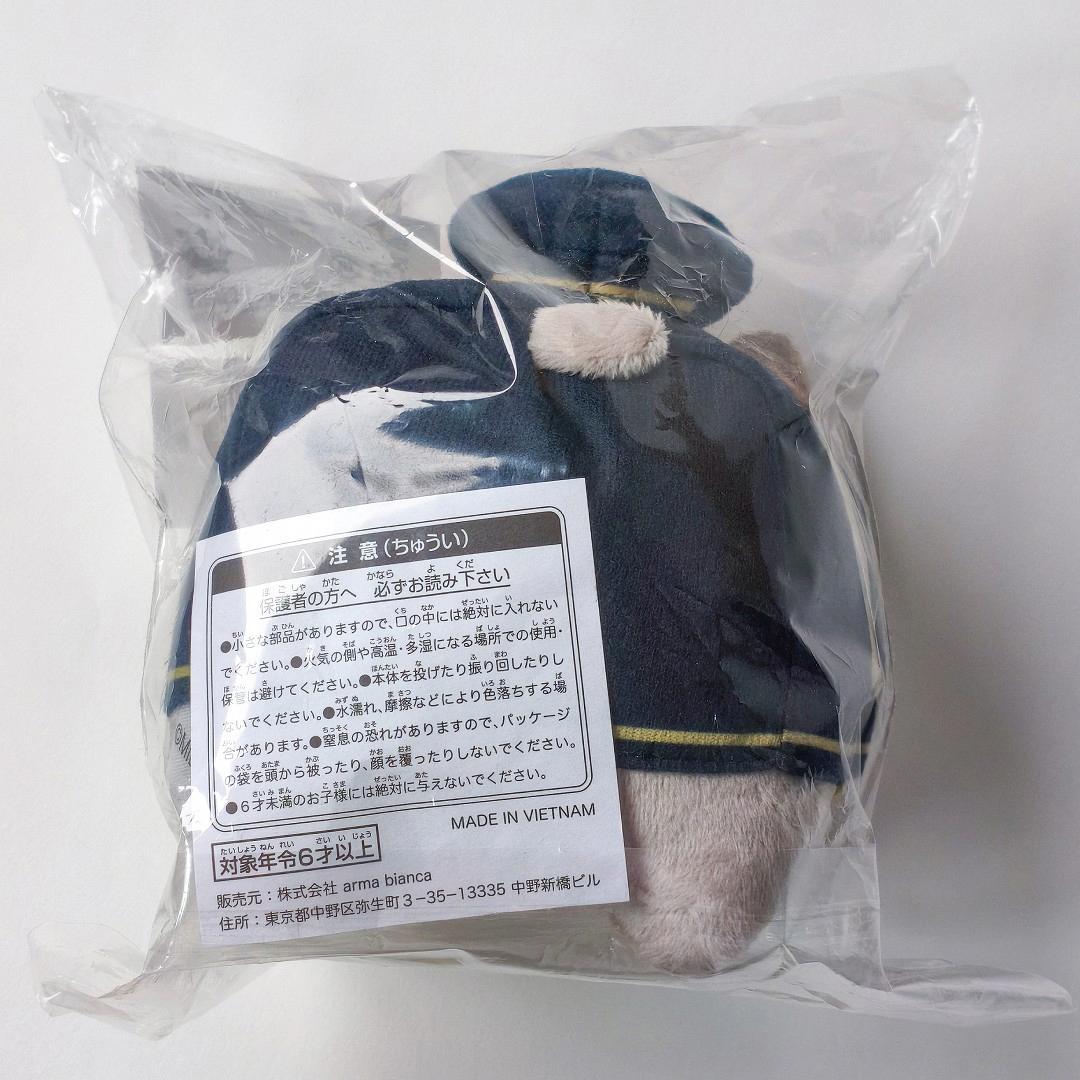 エス よんたっちぬいぐるみ MILGRAM ミルグラム オンラインくじ C賞